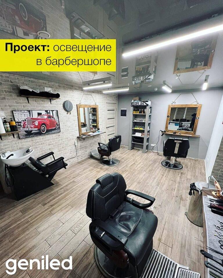 Освещение барбершопа